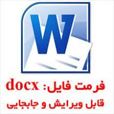 دانلود تحقیق درمورد پمپ های هیدرولیكی